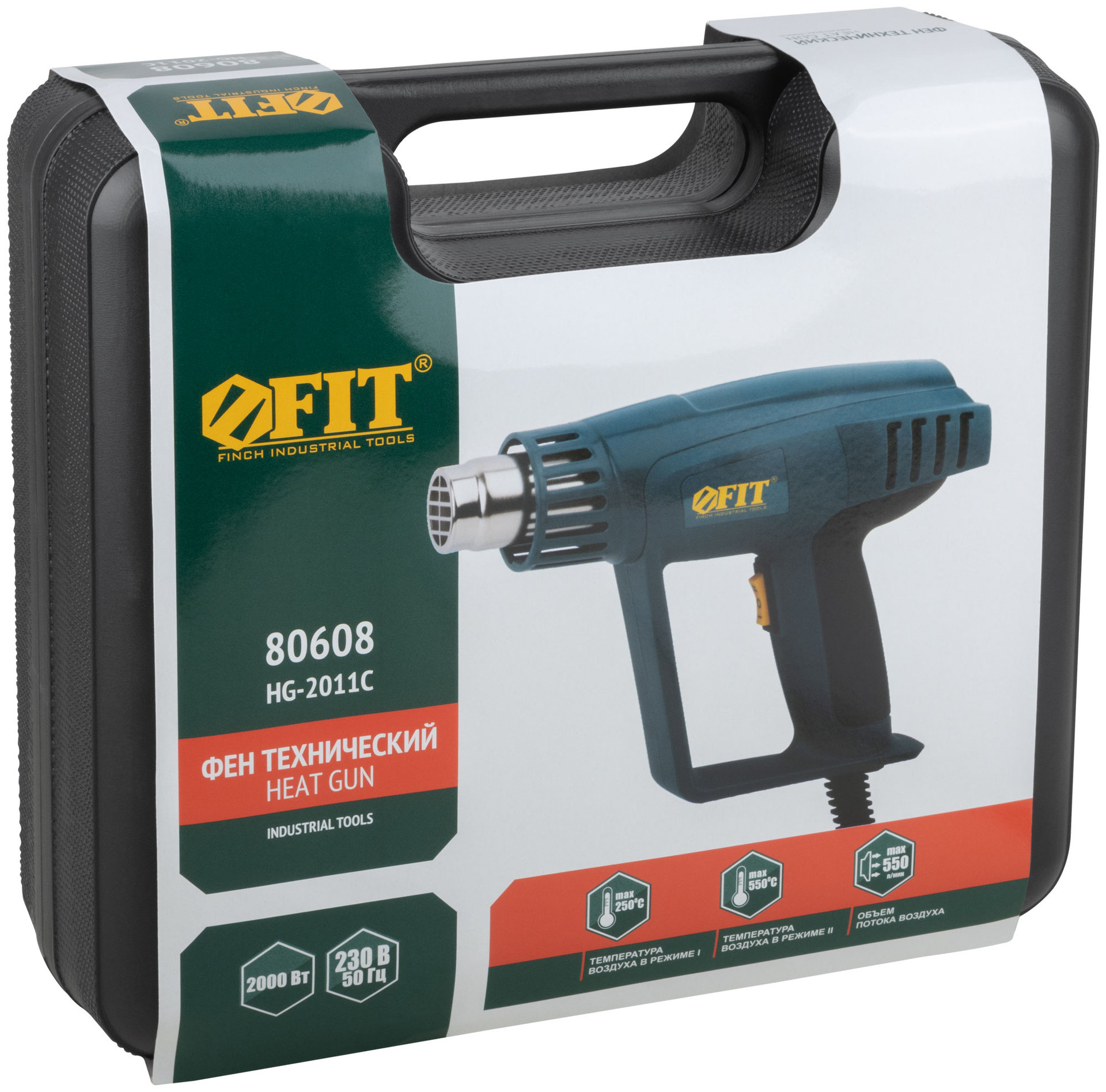 Фен технический 2000 Вт; 250/500 °C; 250/550 л/мин; рез. накл.; кейс (80608)