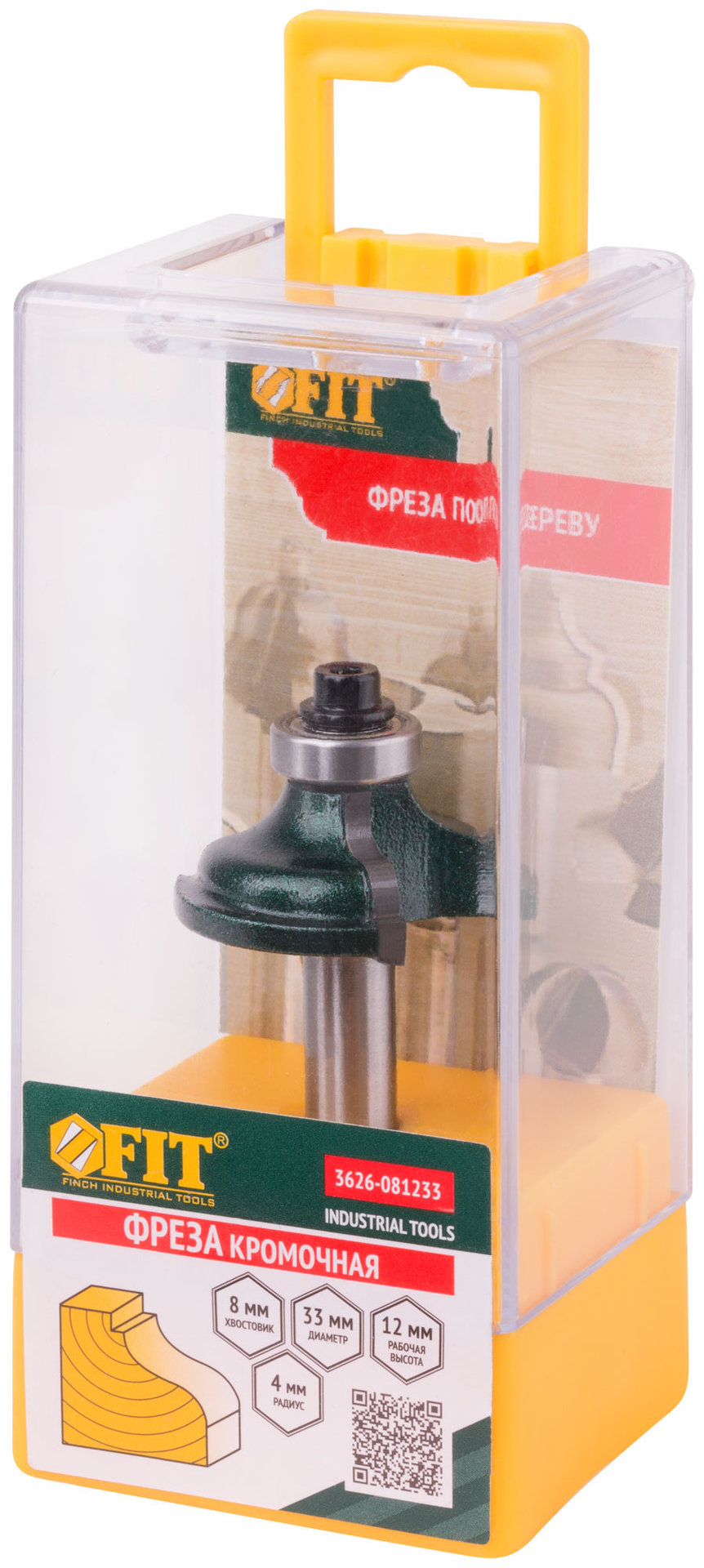 Фреза кромочная калевочная с нижним подшипником DxHxL=33х12х56,3 мм (3626-081233)