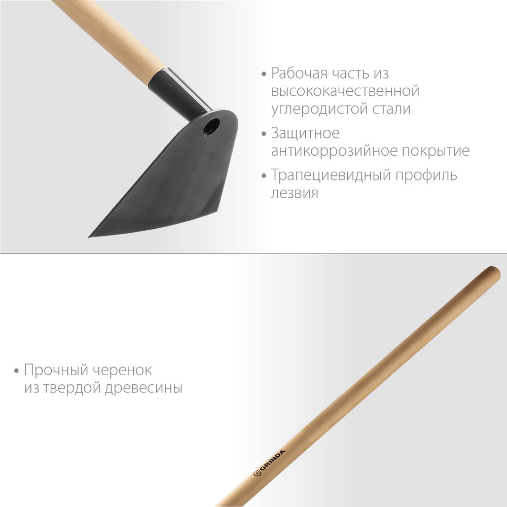 Мотыга GH-190 WOOD, 190 x 145 x 1300 мм, трапециевидный профиль, углеродистая сталь, антикор. покрытие, деревянный черенок GRINDA 39597