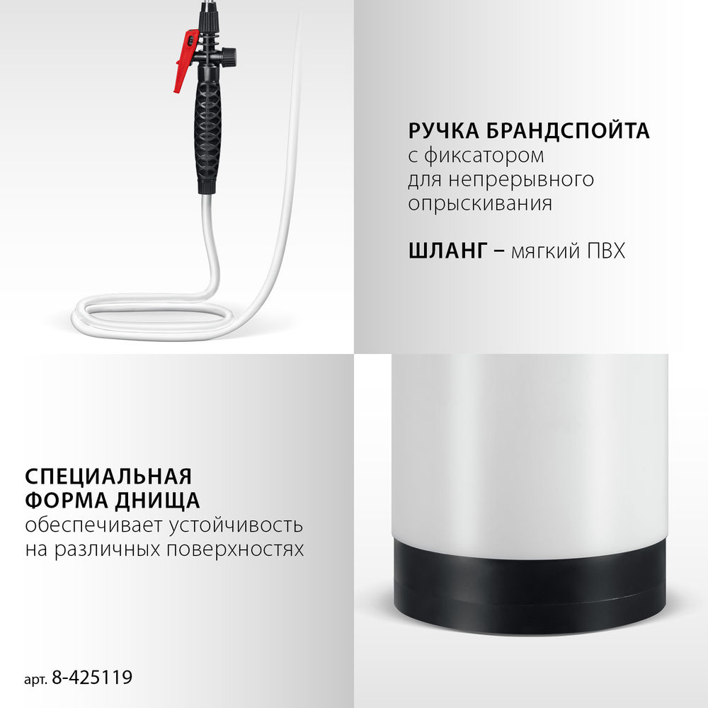 Переносной опрыскиватель TS-10, 10 л, широкая горловина, устойчивое днище GRINDA 8-425119