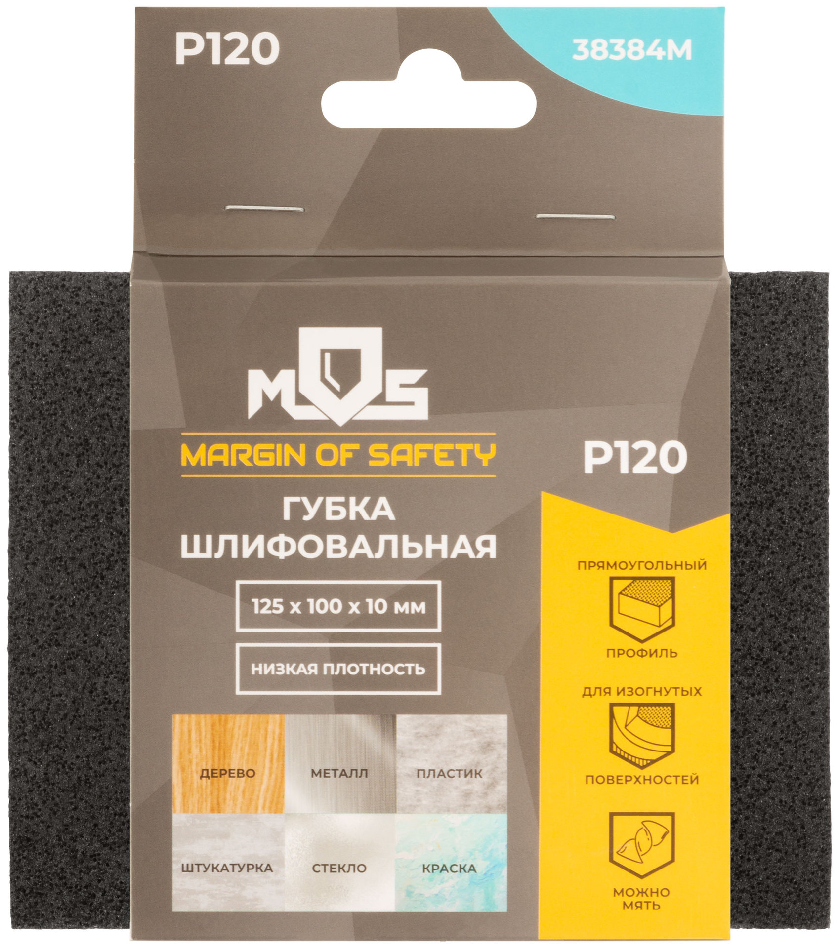 Губка шлифовальная алюминий-оксидная, 125х100х10 мм, Р 120 (38384М)