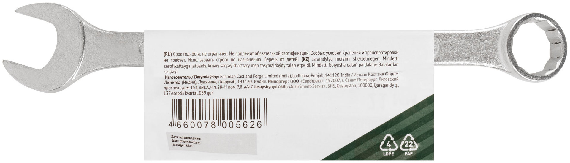 Ключ комбинированный Хард, хромированное покрытие 21 мм