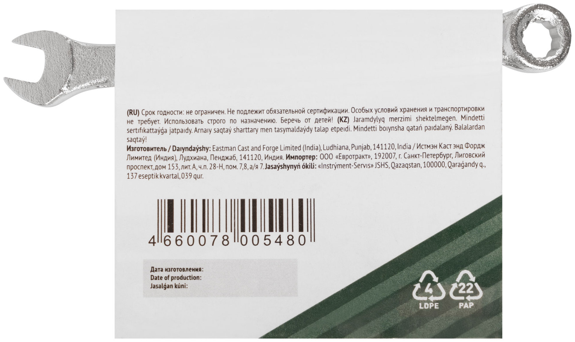 Ключ комбинированный Хард, хромированное покрытие 6 мм