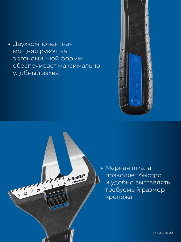Ключ разводной СлимФит Ультра, 200/39 мм, ПРОФЕССИОНАЛ (27246-20) ЗУБР