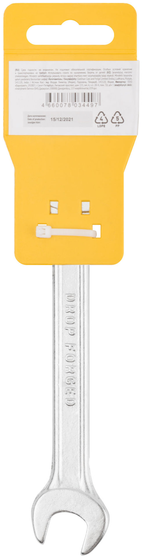 Ключ рожковый Хард, хромированное покрытие 14х17 мм (63484)