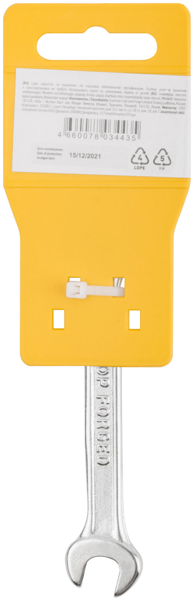 Ключ рожковый Хард, хромированное покрытие 9х11 мм (63478)