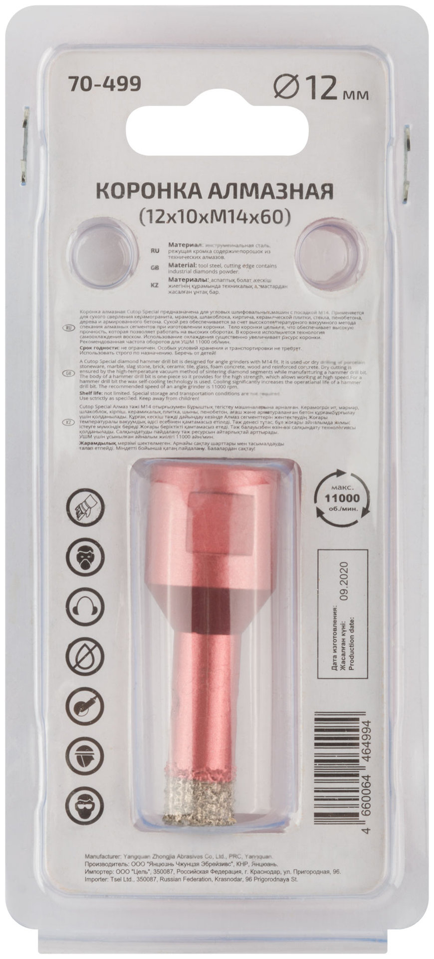 Коронка алмазная универсальная для УШМ CUTOP Special 12 х 10 х М14 х 60 мм (70-499)