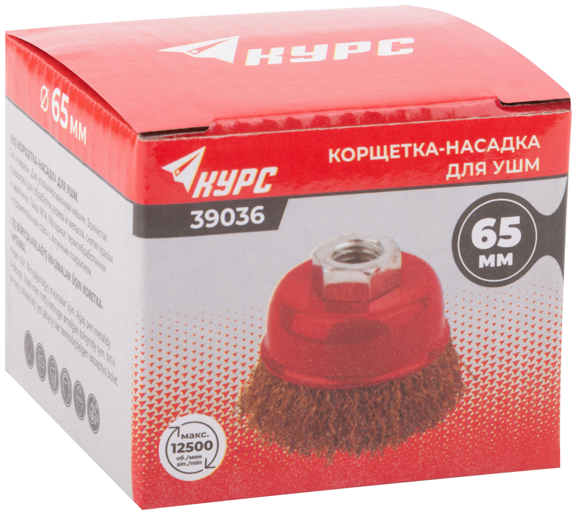 Корщетка чашечная, гайка М14, стальная латунированная волнистая проволока 65 мм (39036)