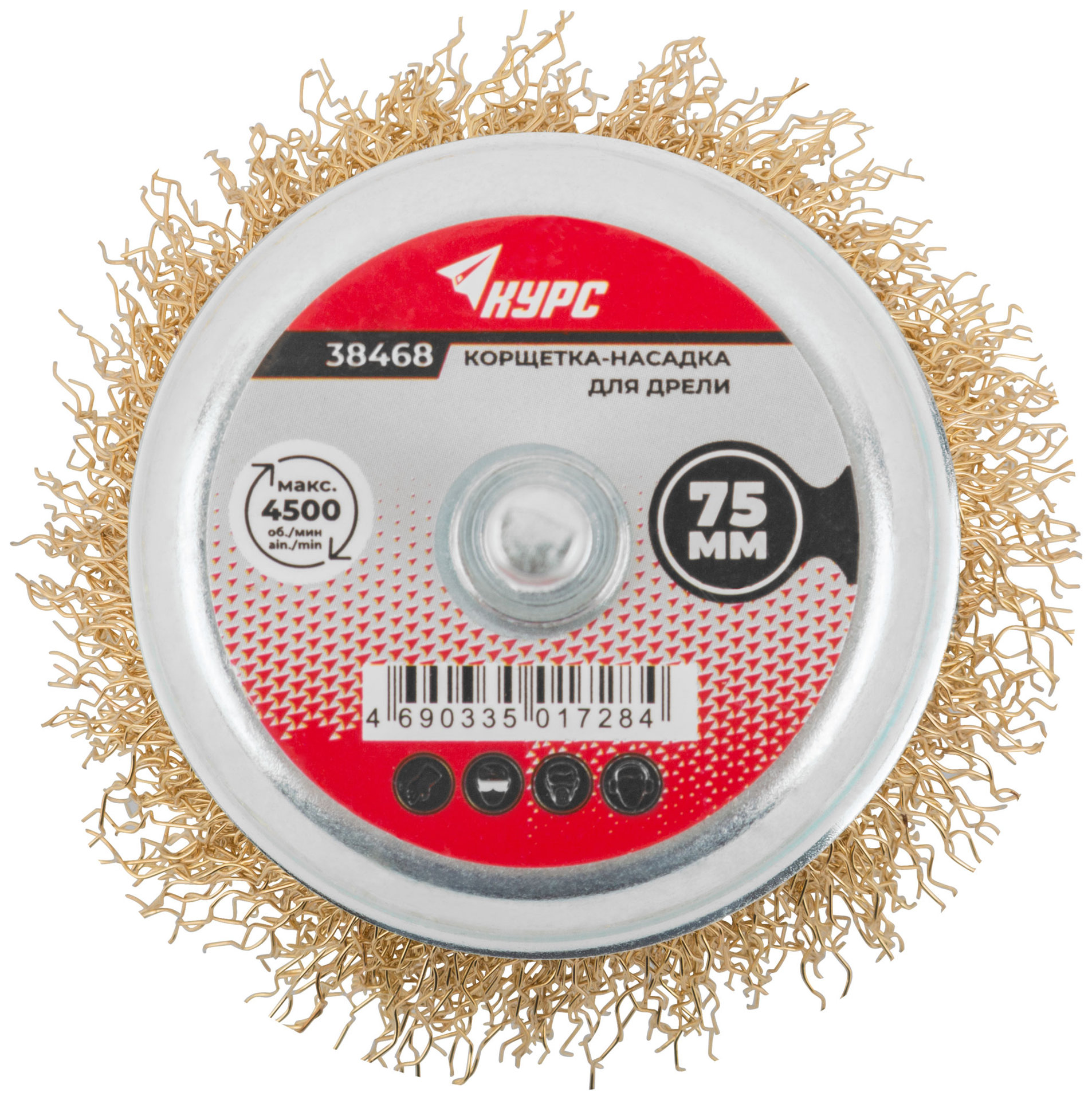 Корщетка чашечная, со шпилькой, стальная латунированная волнистая проволока 75 мм (38468)