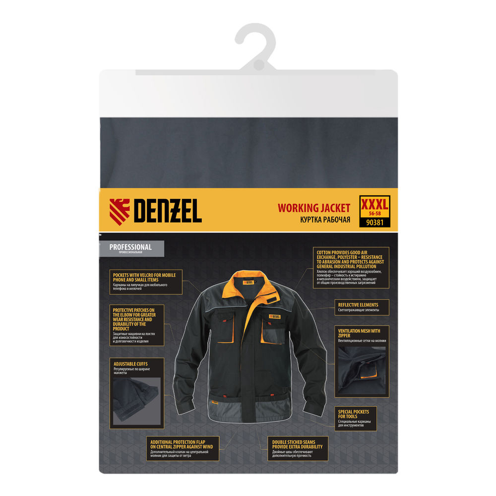 Куртка профессиональная рабочая, 65% полиэстер 35% хлопок, XXXL Denzel (90381)