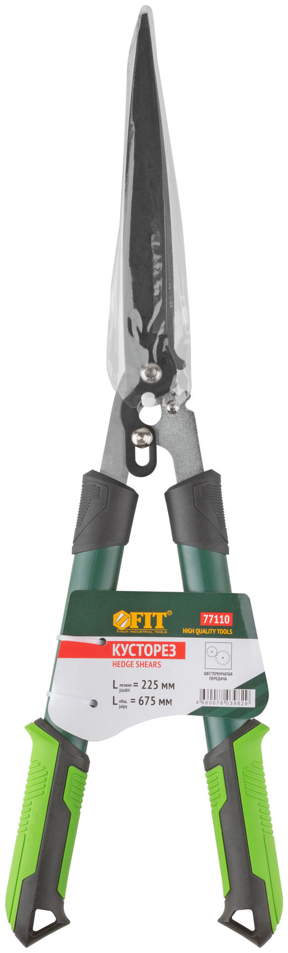 Кусторез, тефлоновое покрытие, шестеренч. передача, стальные ручки с прорезинен. рукоятками 675 мм (77110)