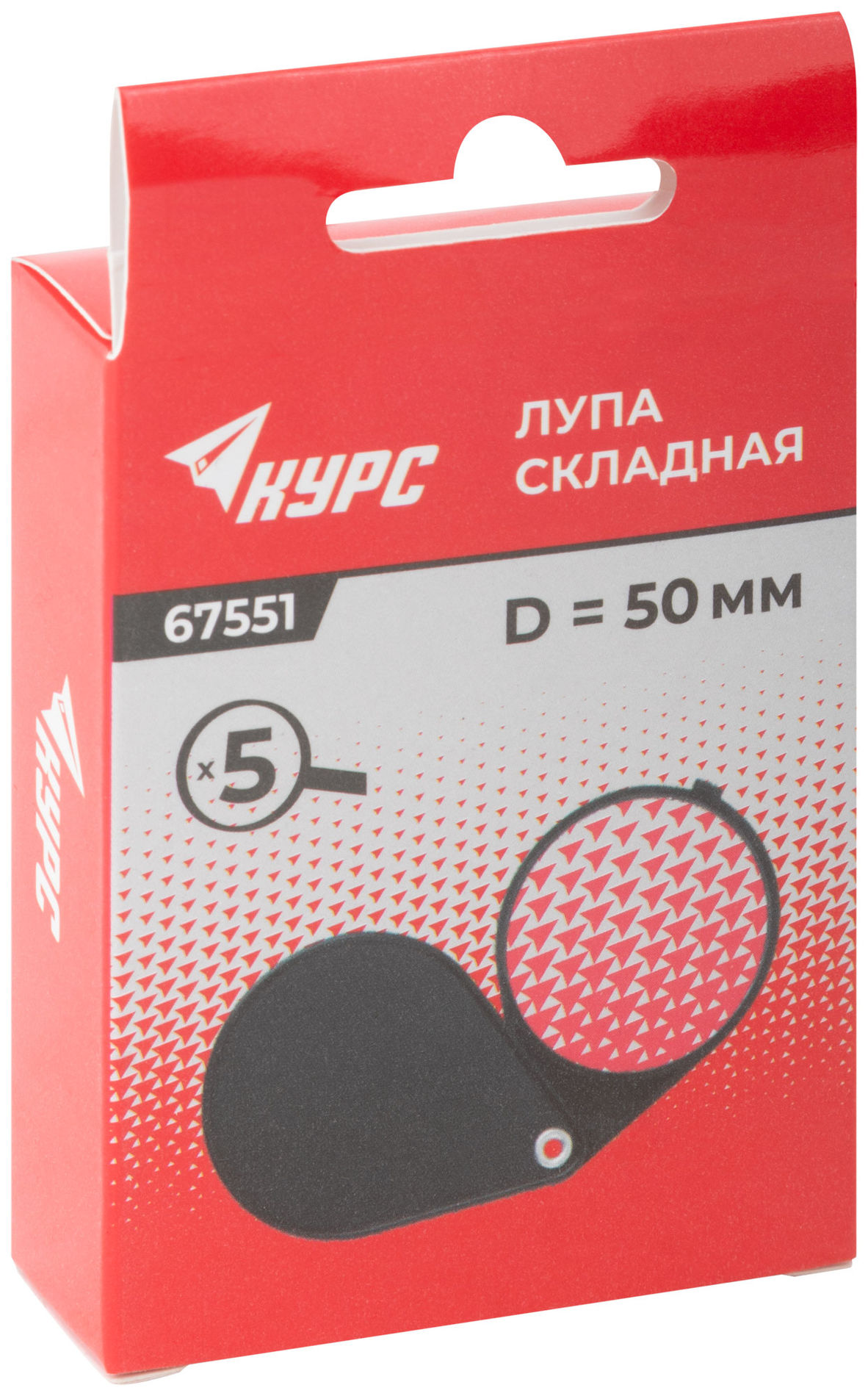 Лупа складная в пластиковом футляре, 50 мм-5Х (67551)