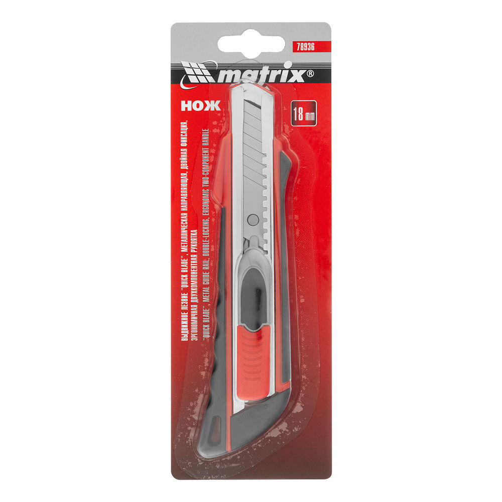 Нож, 18 мм, выдвижное лезвие Quick blade металлическая направляющая, двойная фиксация, эргономичная двухкомпонентная рукоятка Matrix (78936)