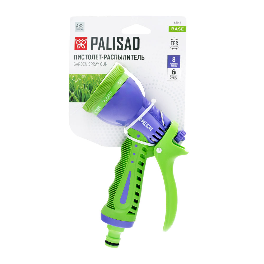 Пистолет-распылитель, 8 режимов полива Palisad (65146)
