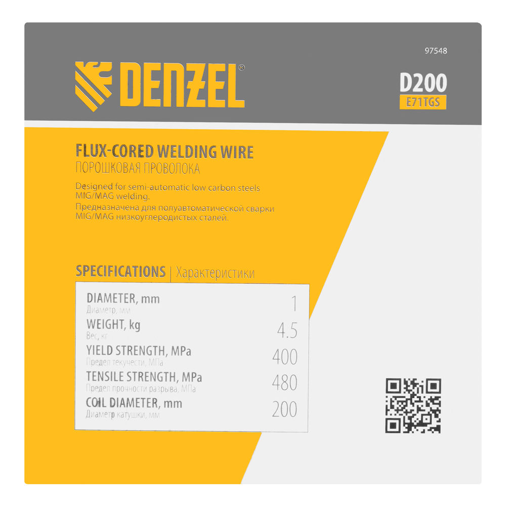 Порошковая проволока Е71TGS, диам. 1 мм, 4,5 кг, диам. катушки D200 Denzel (97548)