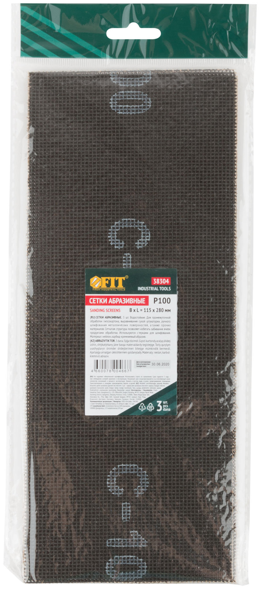 Сетки шлифовальные 115х280 мм, 3 шт. Р 100 (38304)