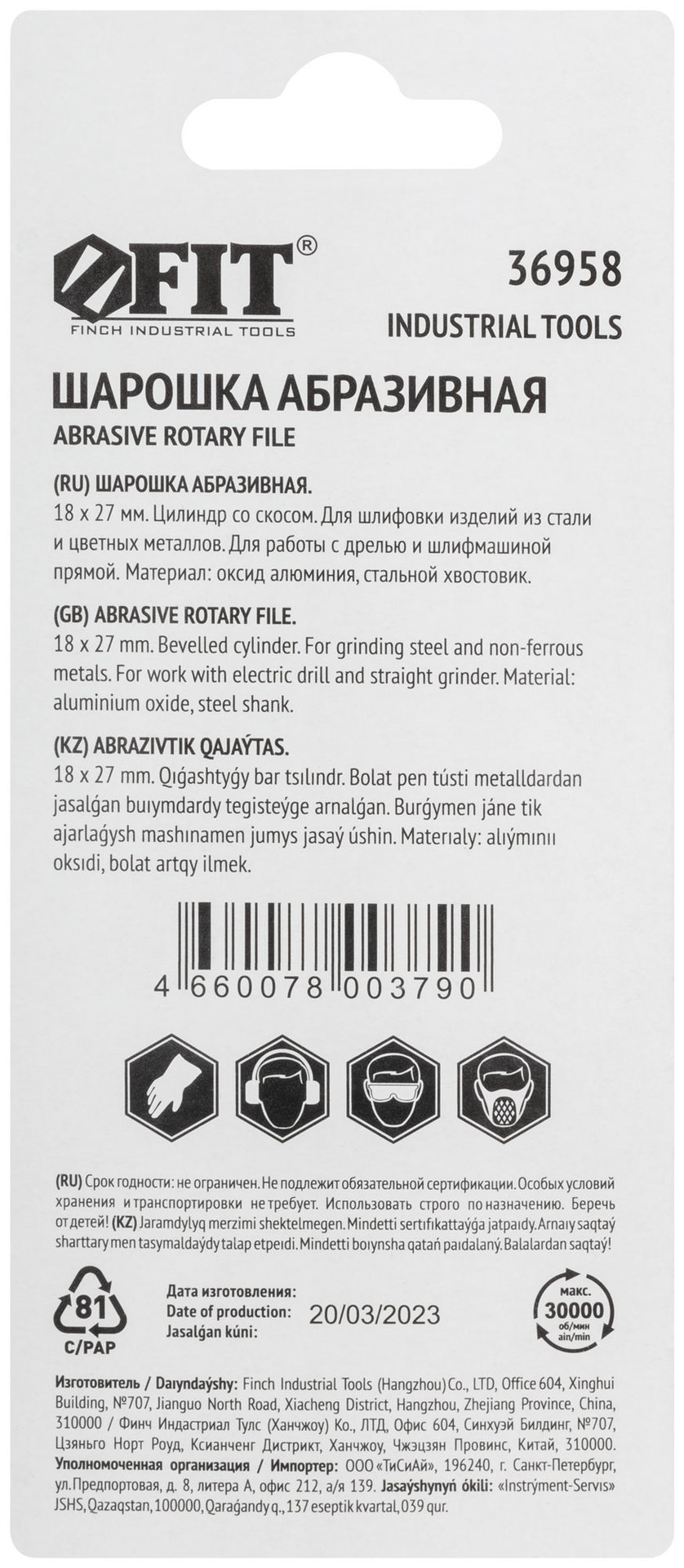 Шарошка абразивная (по металлу), хвостовик 6 мм, цилиндр со скосом 18 х 27 мм (36958)