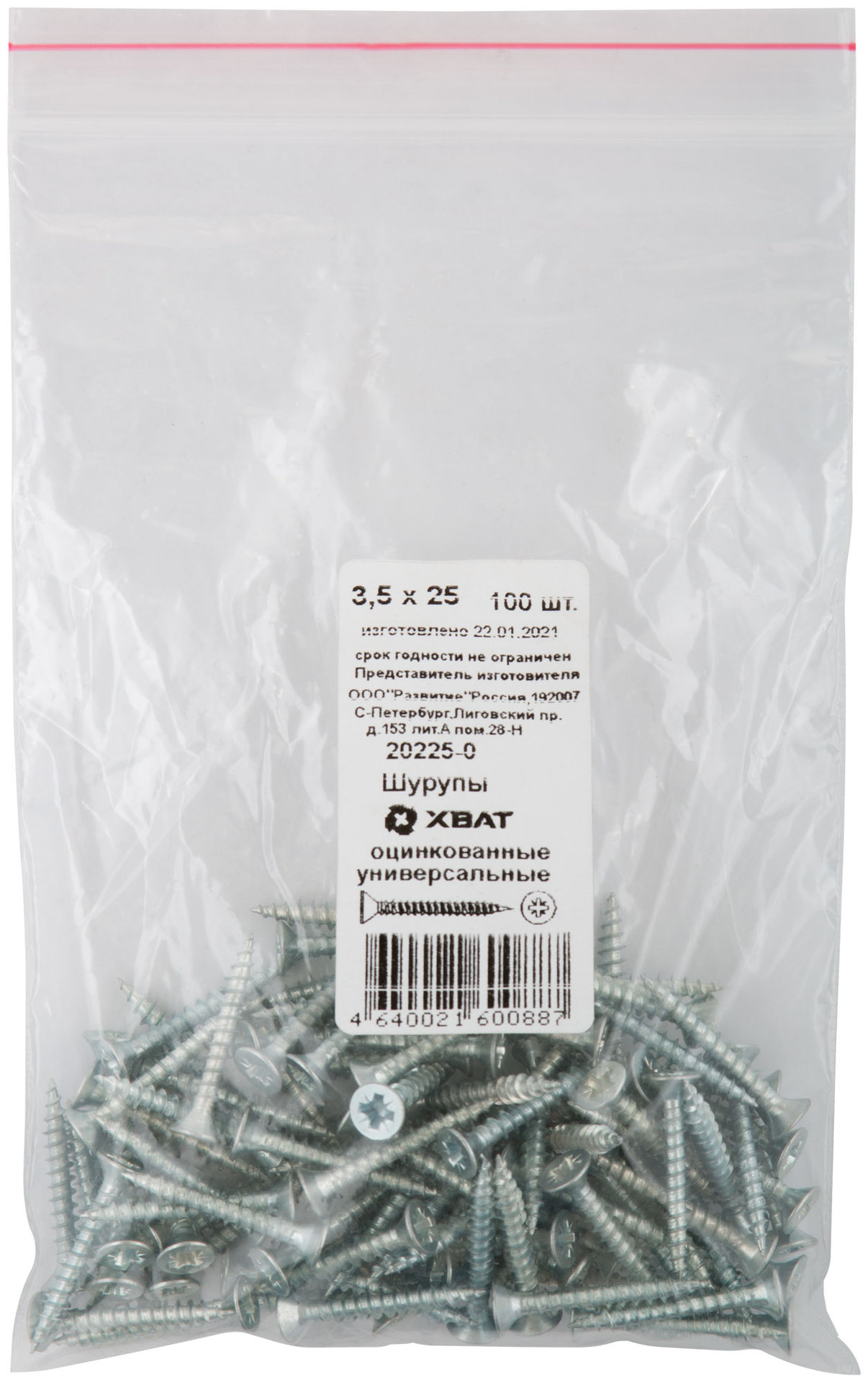 Шурупы оцинкованные, универсальные 3,5 х 25 100 шт Фасовка (20225-0)