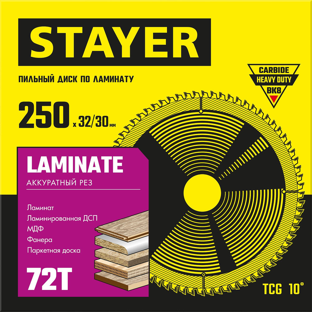Диск пильный по ламинату Laminate STAYER 160x20/16 мм 48T аккуратный рез 3684-160-20-48_z01  