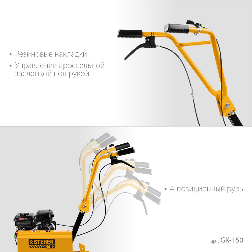 Культиватор бензиновый 3 л.с. STEHER GK-150