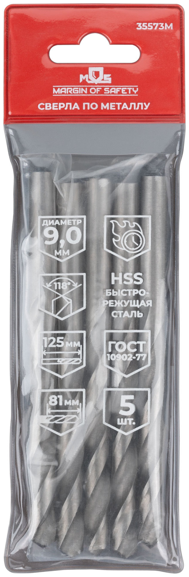 Сверла по металлу HSS, угол заточки 118°, 9,0 x 125 мм, (5 шт.) (35573М)