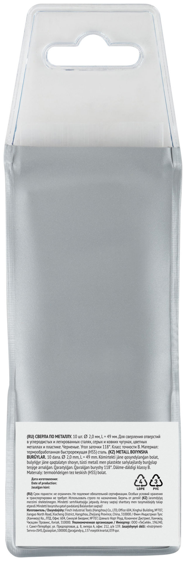 Сверла по металлу HSS черненые 2,0x49 мм (10 шт.) (33520)
