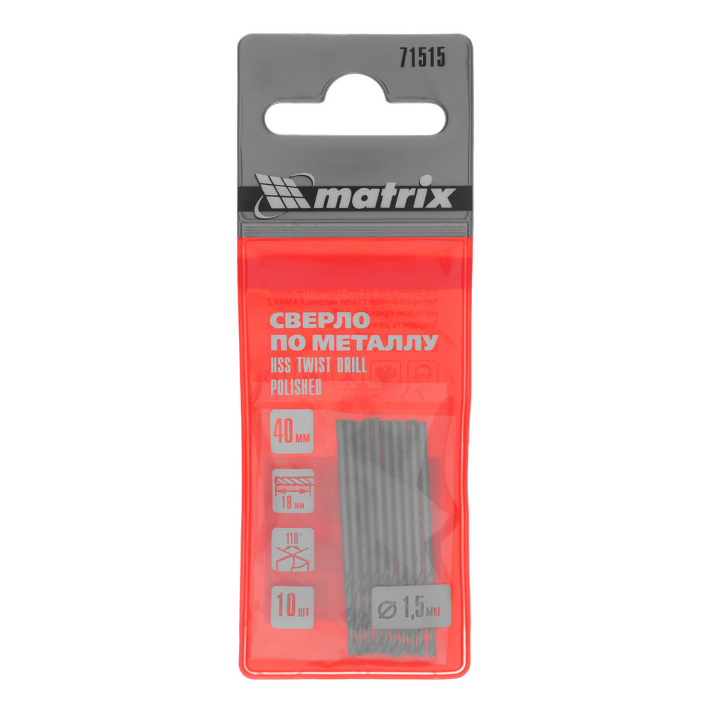 Сверло по металлу, 1.5 мм, полированное, HSS, 10 шт, цилиндрический хвостовик Matrix