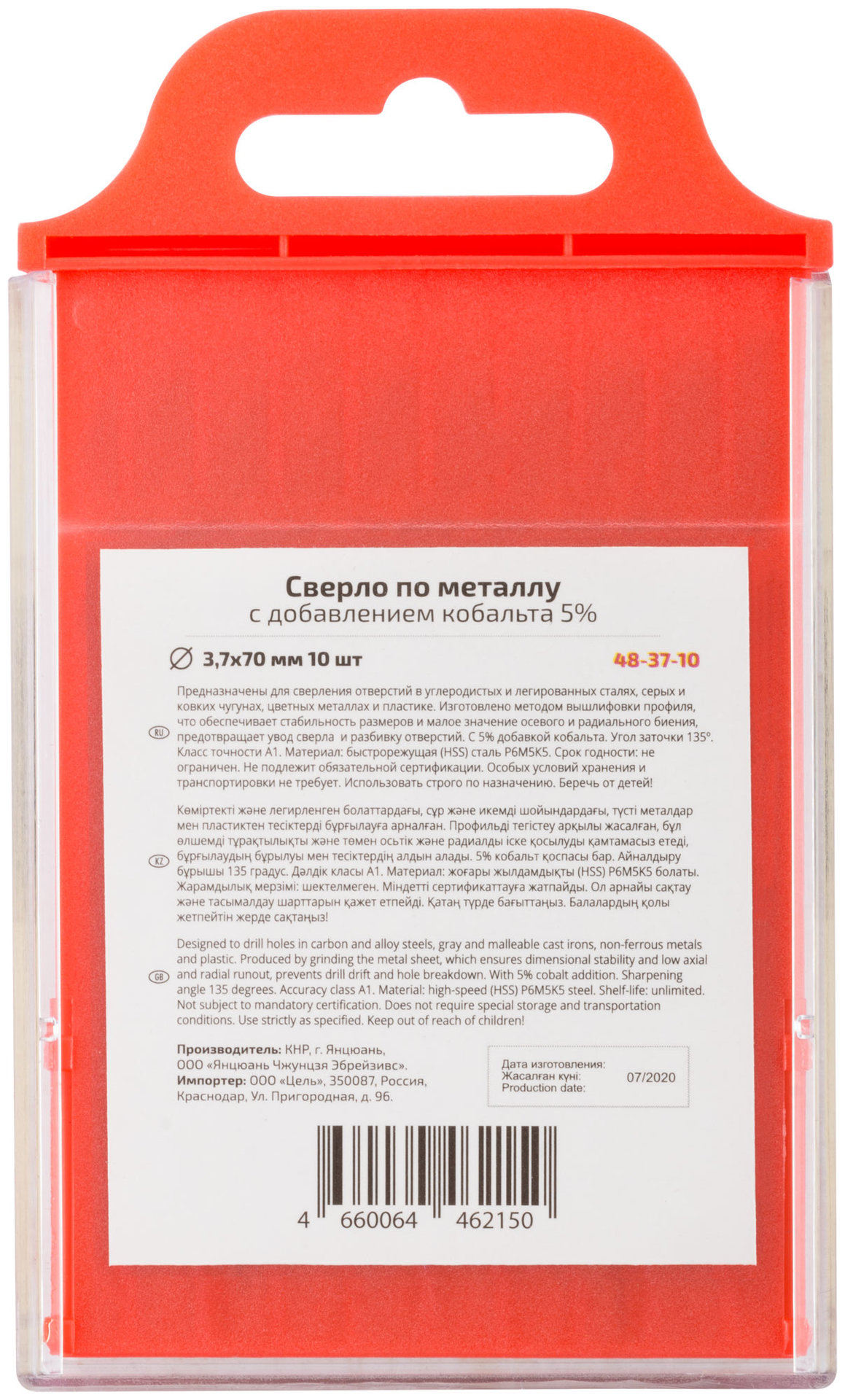 Сверло по металлу Cutop Profi с кобальтом 5%, 3,7 x 70 мм (10 шт) (48-37-10)