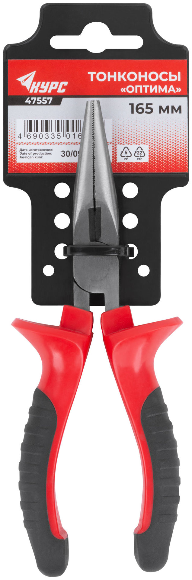 Тонконосы Оптима, двухцветные обрезиненные ручки, полированная сталь 165 мм (47557)