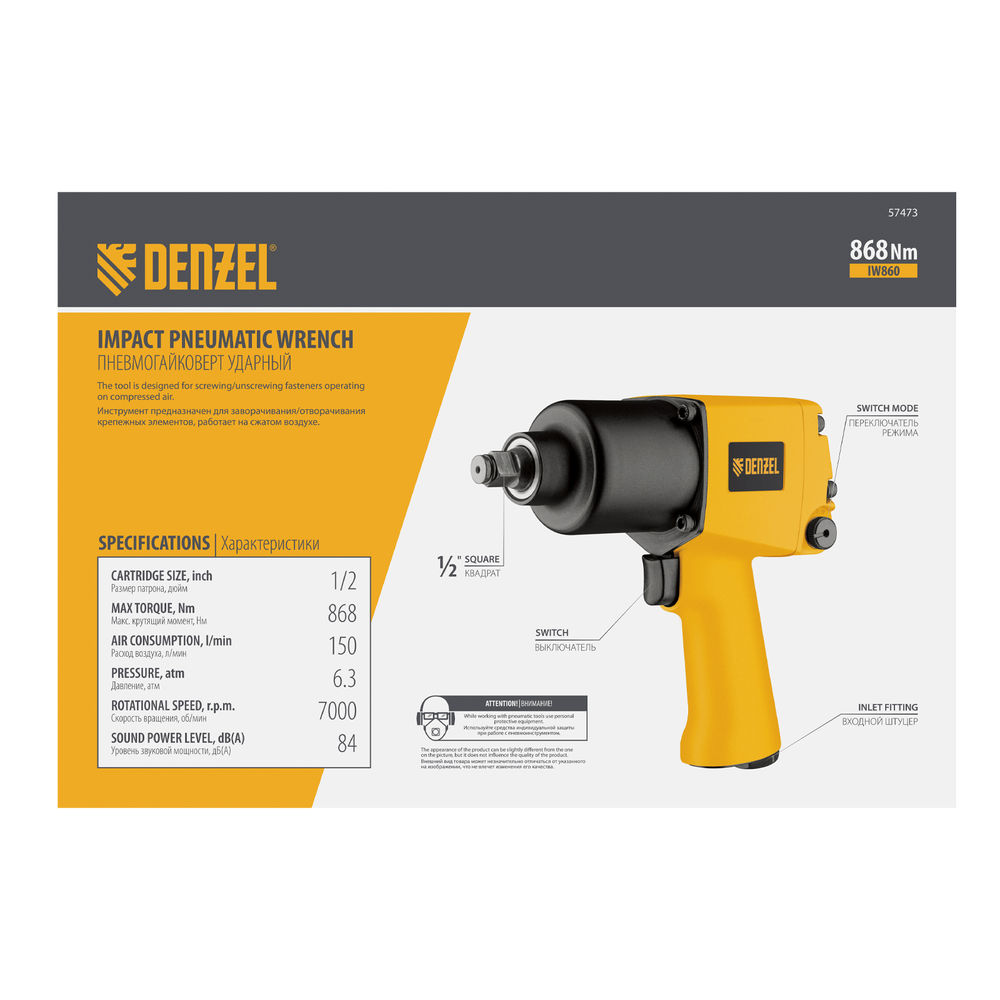 Ударный пневмогайковерт IW860+набор головок, 1/2, 7000 об/мин, 868 Нм Denzel (57473)
