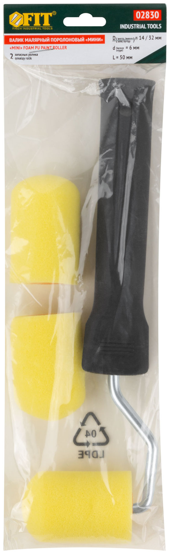 Валик поролоновый желтый с ручкой мини 50 мм + 2 сменных ролика (02830)
