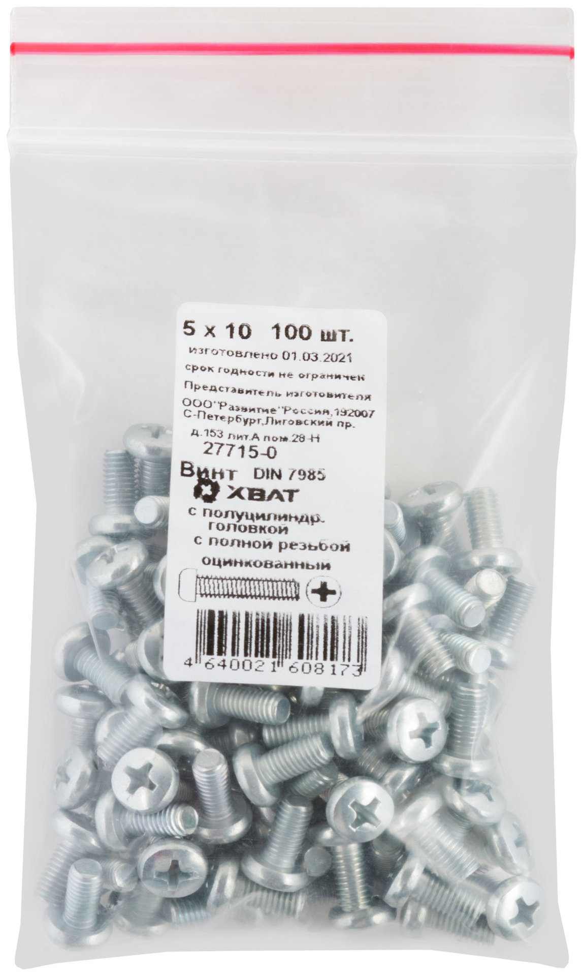 Винт с полуцилиндрич. головкой с полной резьбой оцинков. DIN 7985 5х10 100 шт Фасовка (27715-0)