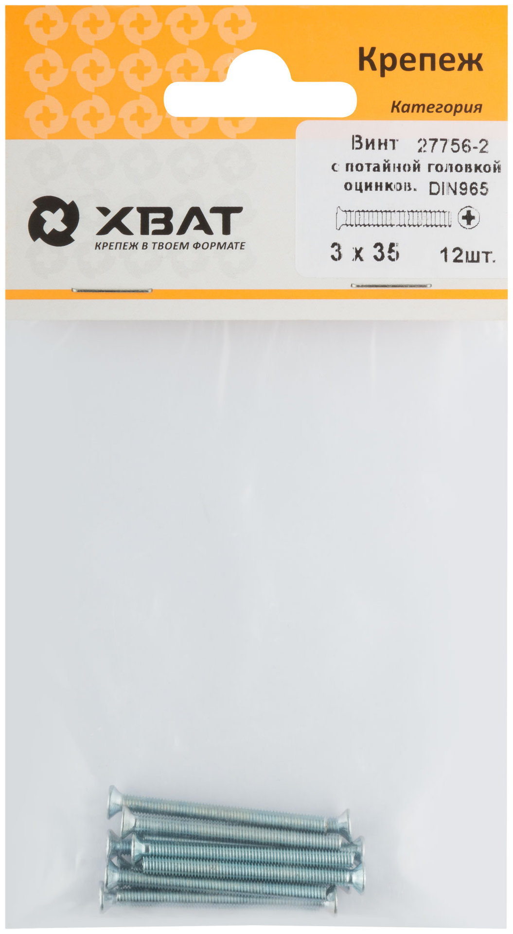 Винт с потайной головкой с полной резьбой оцинкованный DIN 965 3х35 12 шт.(фасовка) (27756-2)