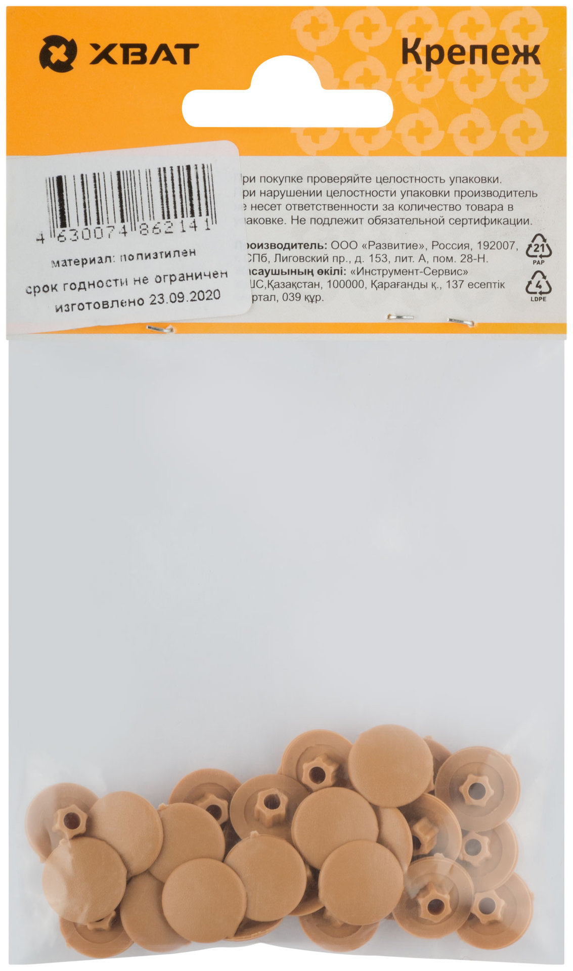 Заглушки под конфирмат бук (фасовка 30 шт. ) (31749-2)