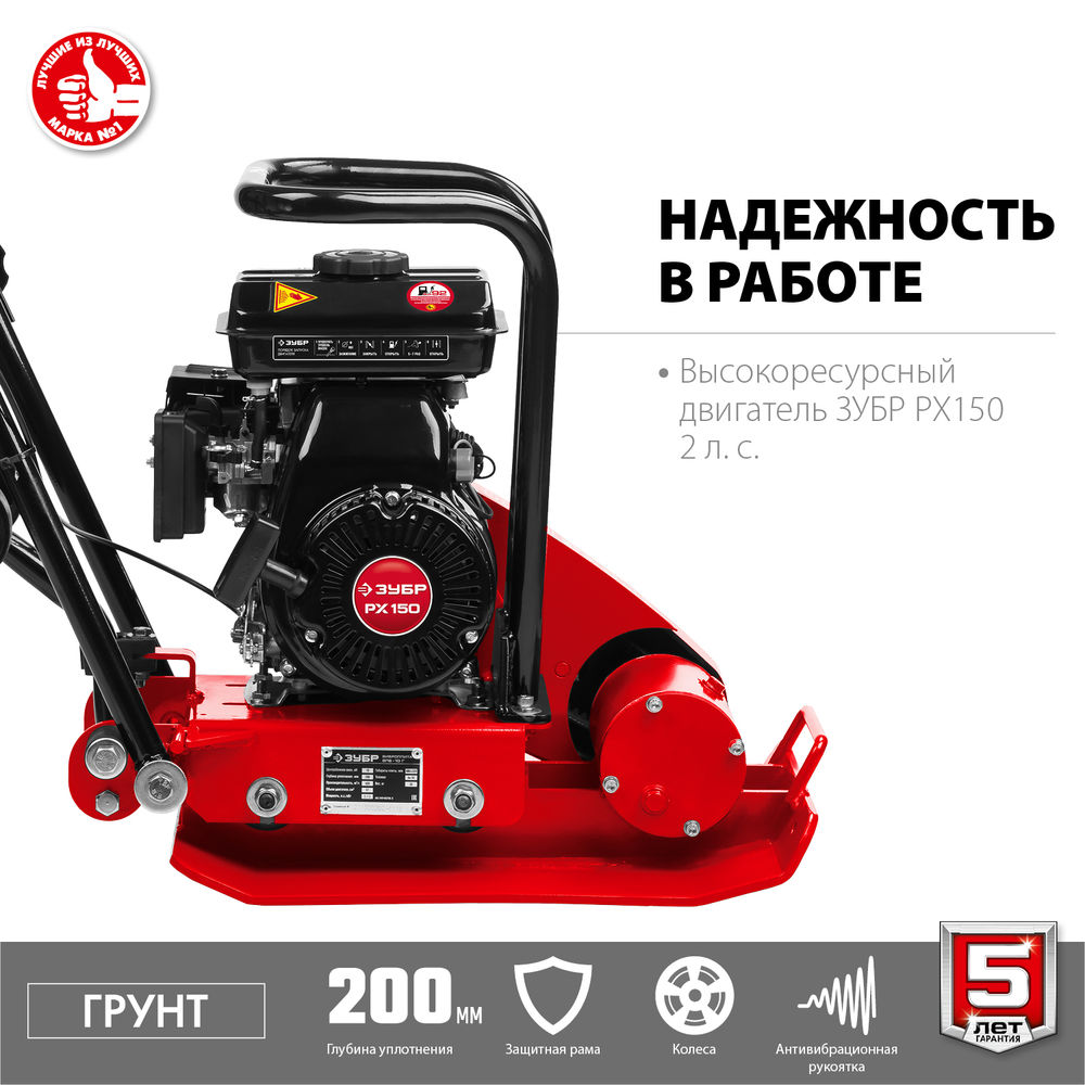 Виброплита бензиновая 10 кН, 50 кг ЗУБР ВПБ-10 Г