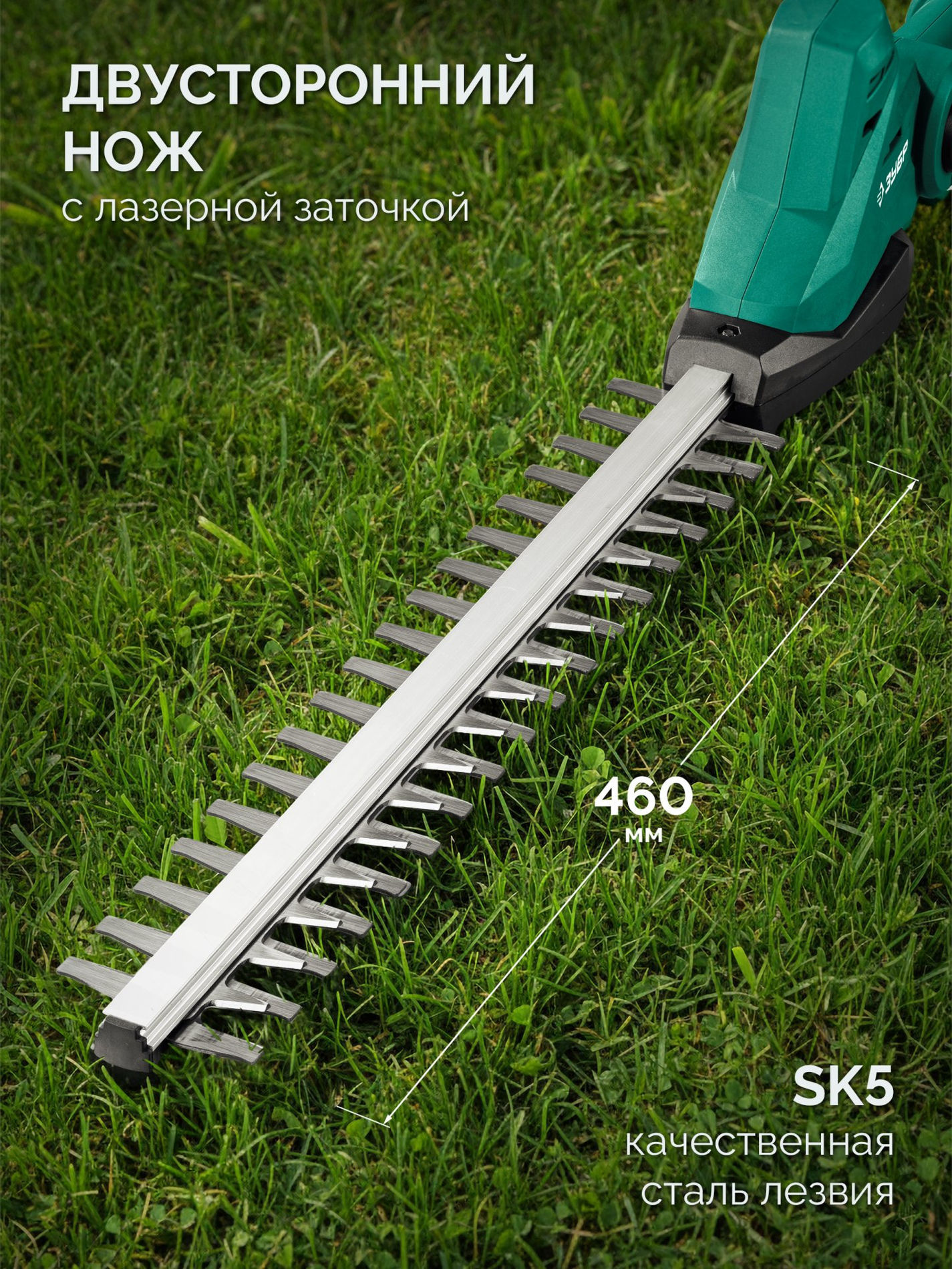 ЗУБР 20 В, 460 мм, без АКБ (LMS), кусторез аккумуляторный со штангой (КРАШ-2046)