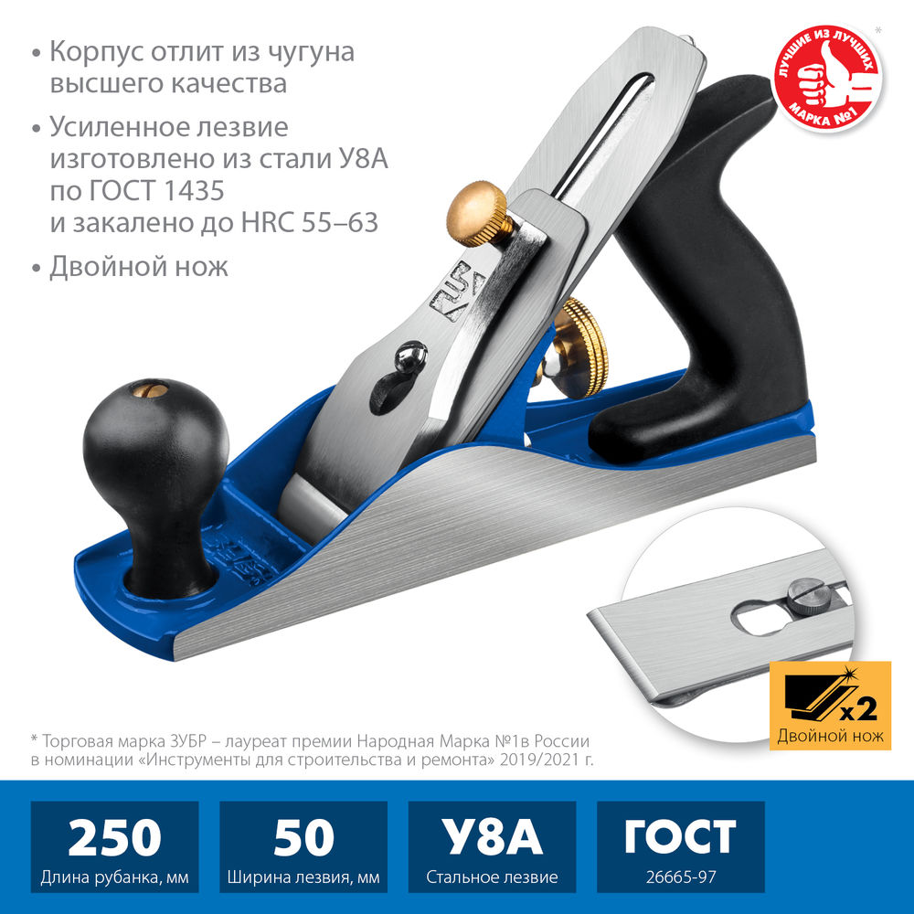 Рубанок двойной металлический 250?60 мм №4 ЗУБР Профессионал 18505-25_z02