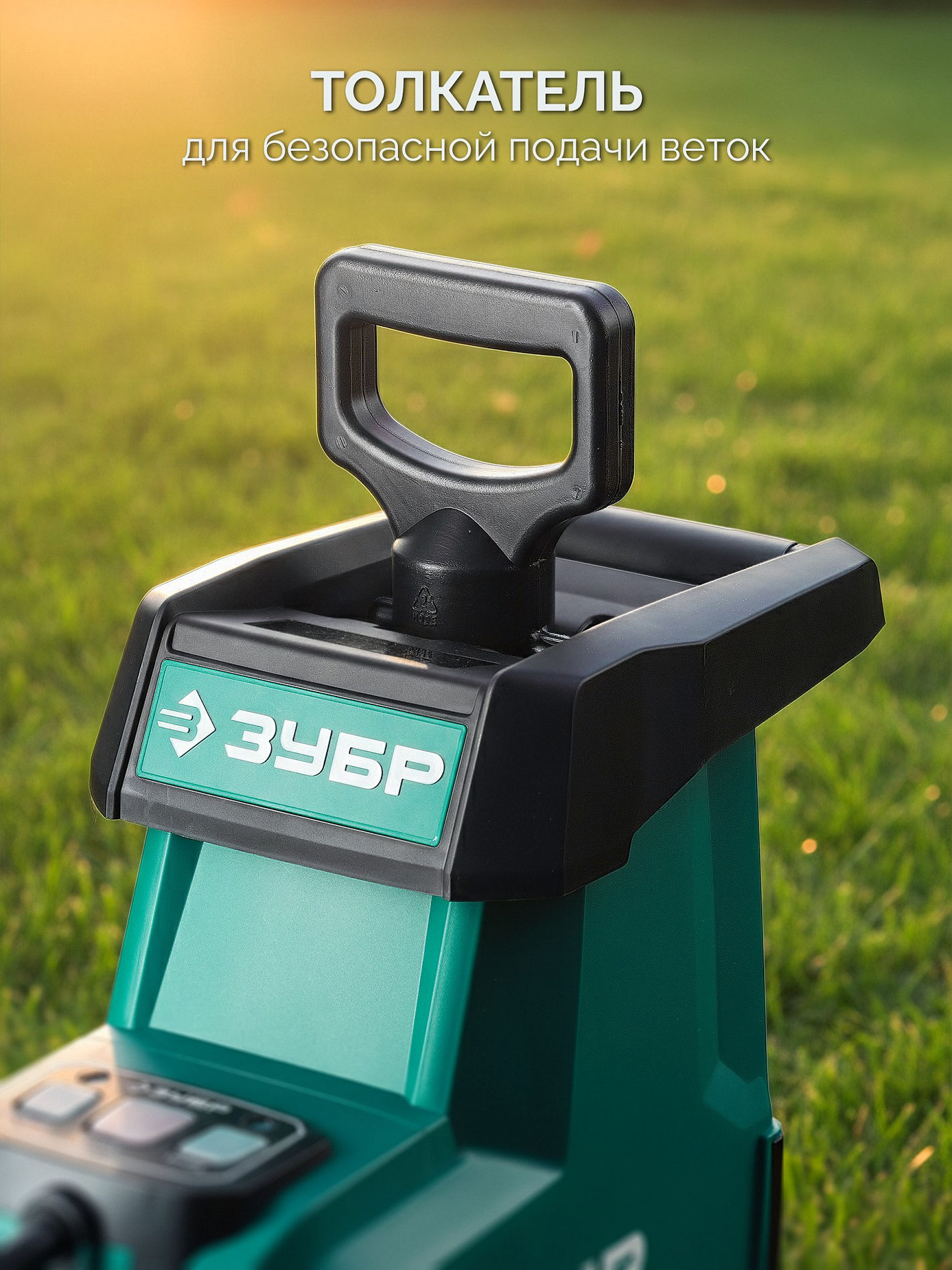 ЗУБР 3000 Вт, измельчитель садовый электрический (ЗИЭ-45-3000)