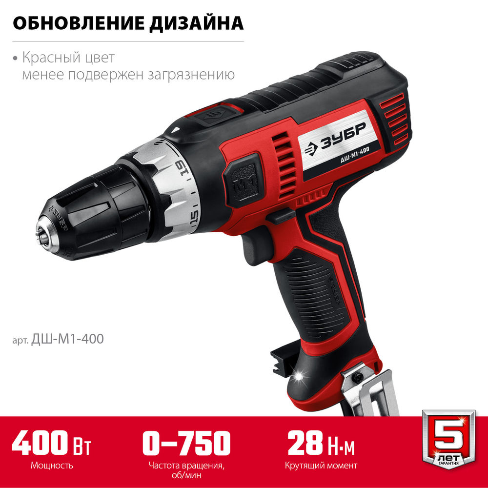 Дрель-шуруповерт сетевая 400 Вт 28 Н·м ЗУБР ДШ-М1-400