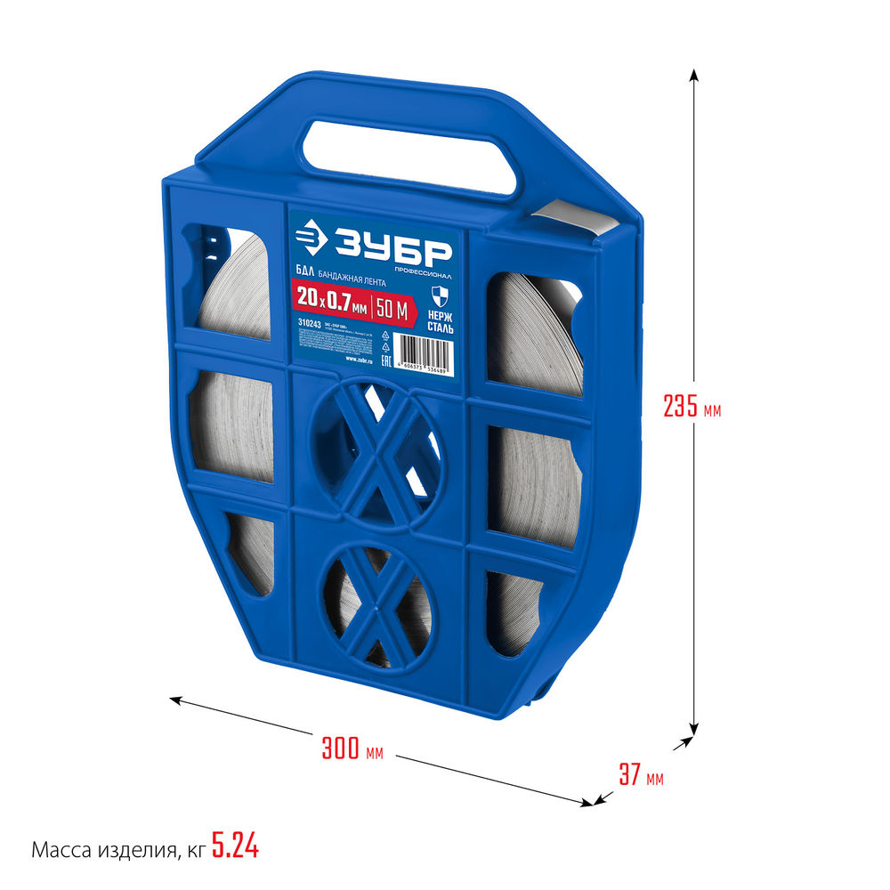 Бандажная лента нержавеющая 20 x 0.7 мм, 50 м ЗУБР БДЛ Профессионал 310243