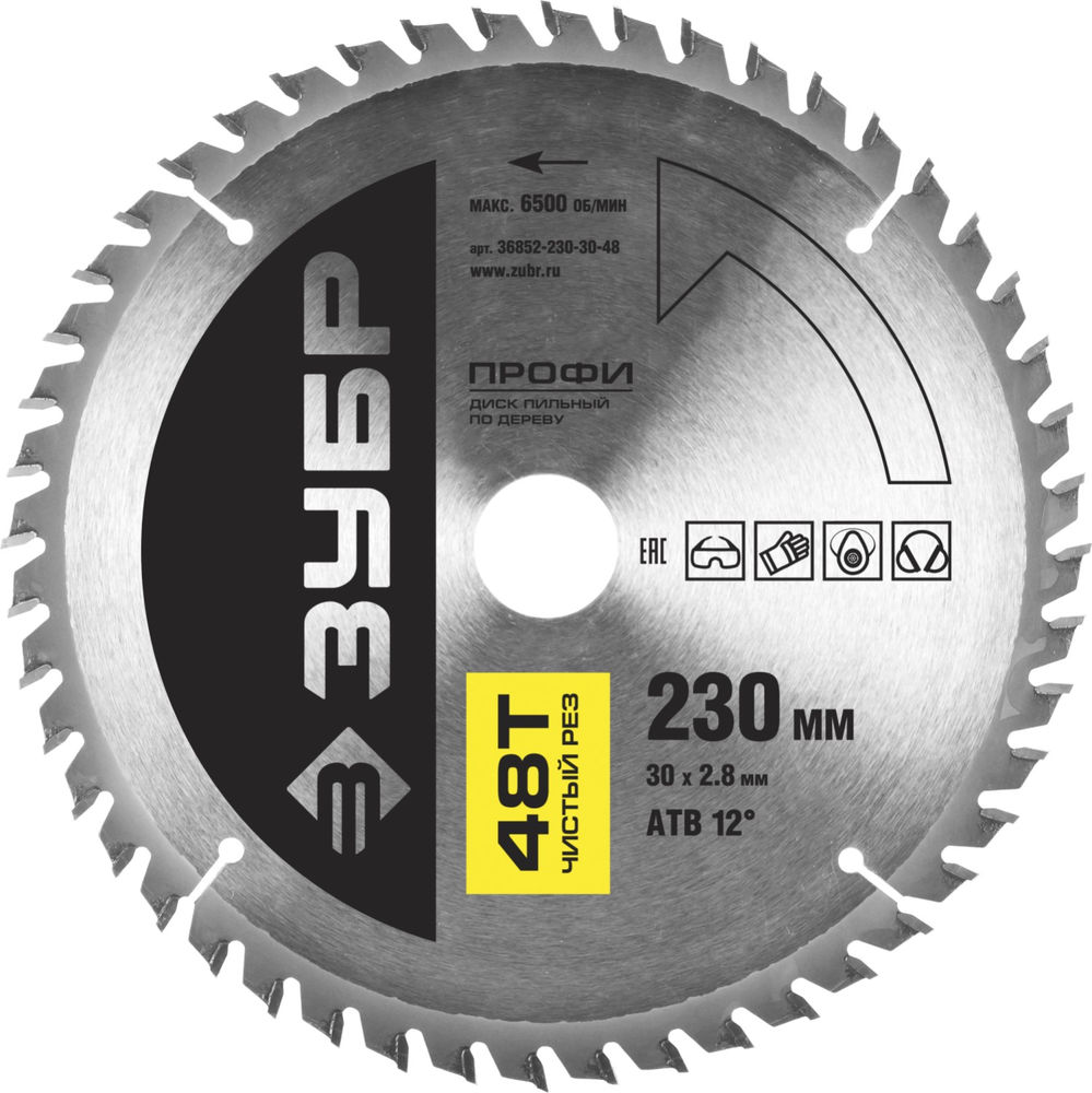 Диск пильный по дереву Чистый рез 230 x 30 мм, 48Т ЗУБР Профессионал 36852-230-30-48