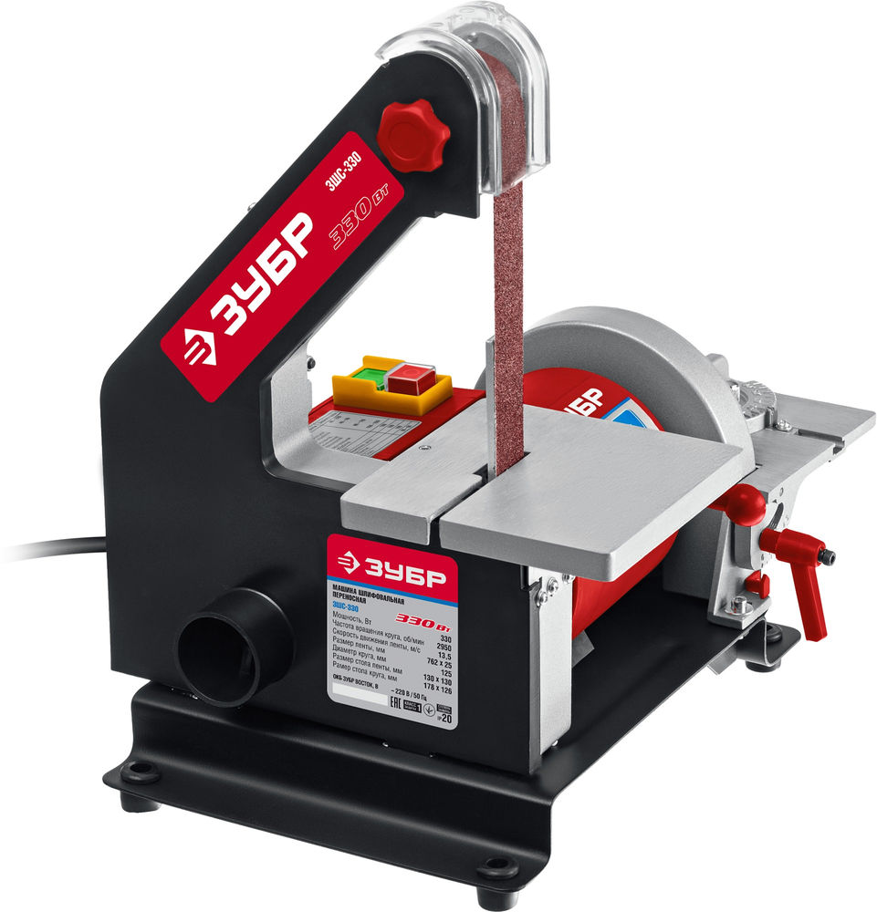 Станок шлифовальный тарельчато-ленточный d 125 мм 25?762 мм лента 330 Вт ЗУБР ЗШС-330