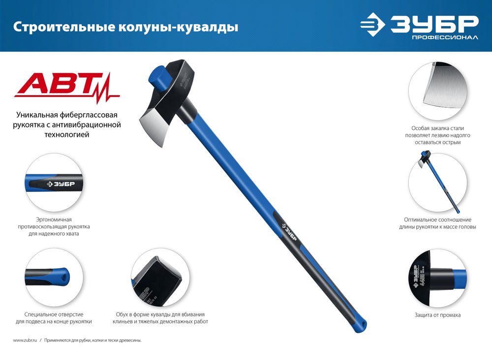Строительный колун-кувалда 3600/4400 г 900 мм Профессионал ЗУБР Фибергласс 20623-36