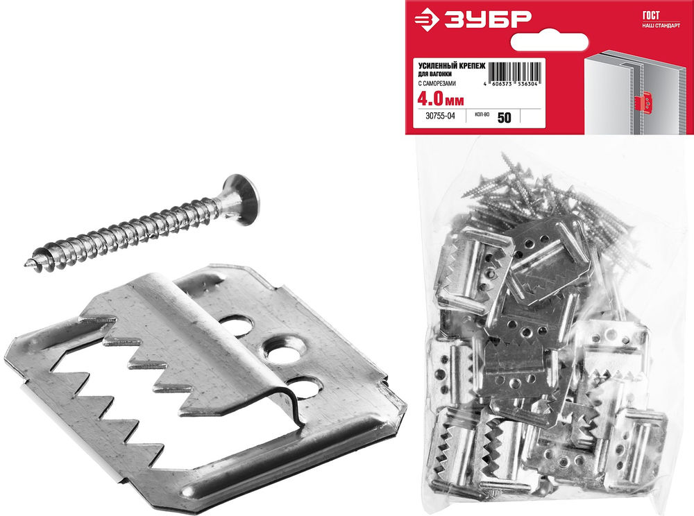 Усиленный крепеж для вагонки 4 мм, 50 шт ЗУБР Кляймер-У2 30755-04