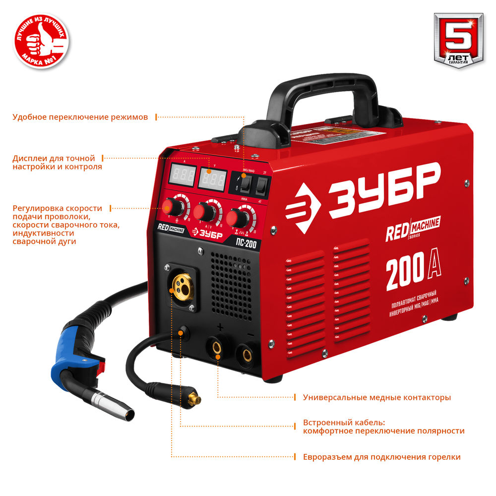 Сварочный полуавтомат инверторный MIG-MAG / ММА, 200 А RED MACHINE ЗУБР ПС-200
