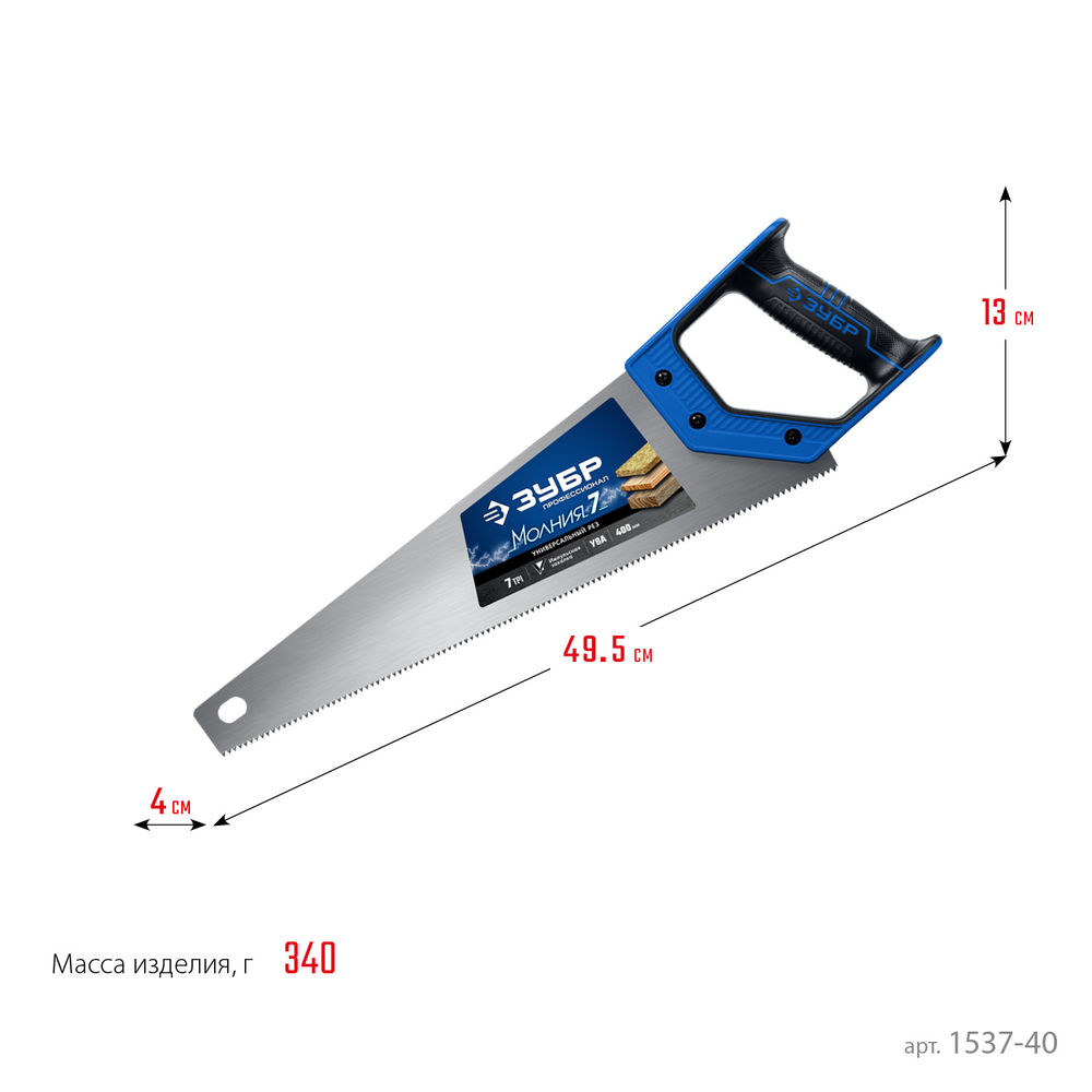 Ножовка универсальная Молния-7, 400 мм ЗУБР Профессионал 1537-40_z02