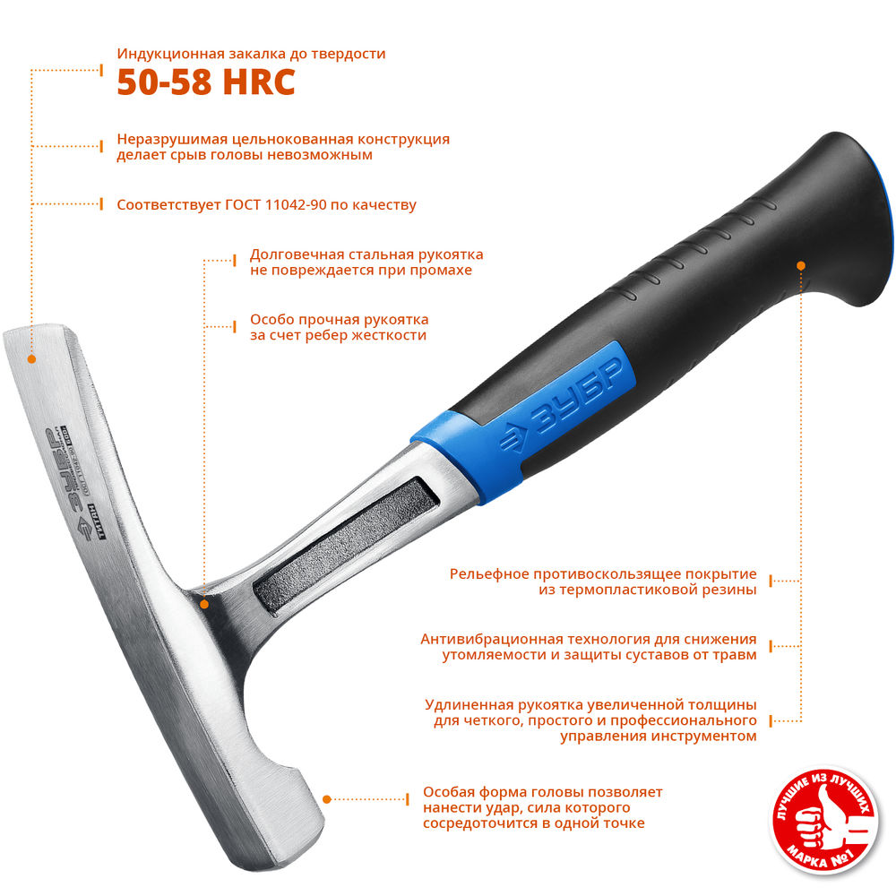 Цельнокованый молоток каменщика 600 г ЗУБР Профессионал 20145-600