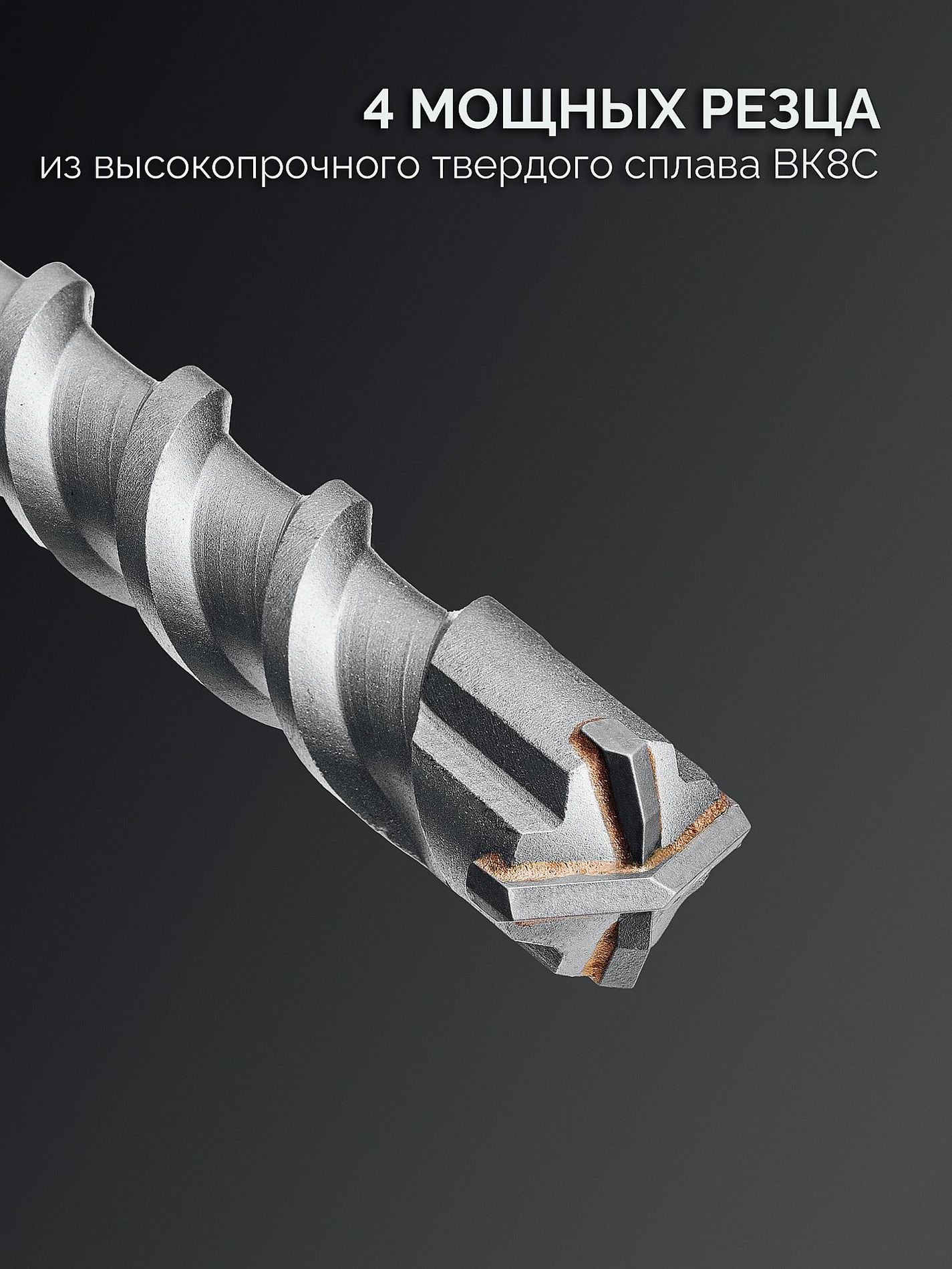ЗУБР ПРОФИ-4Х 45x610/720 мм, SDS-max бур, ПРОФЕССИОНАЛ (29350-610-45_z03)