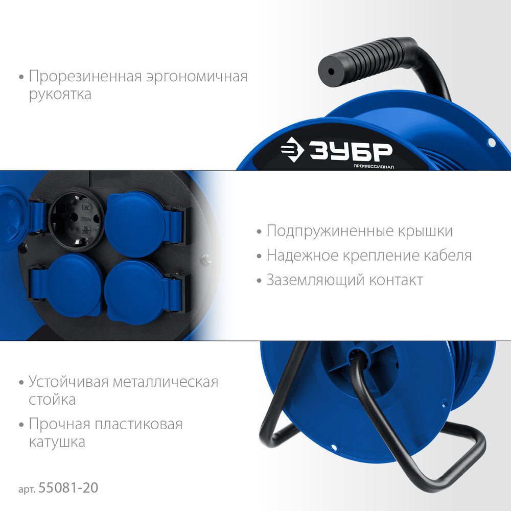 Удлинитель силовой на катушке ПВС 3 x 1.5 мм2 20 м 3500 Вт IP44 ЗУБР ПВС-315 Профессионал 55081-20_z01