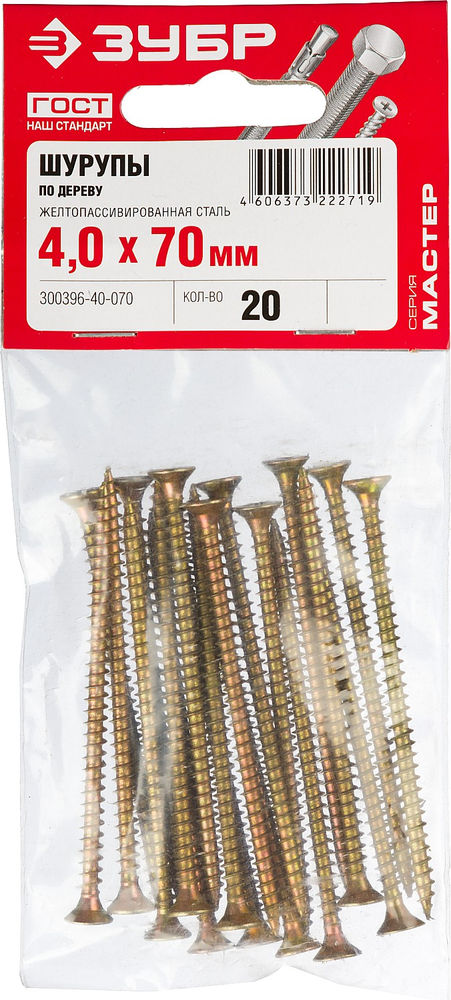 Саморез универсальный 70 х 4.0 мм, жёлтый цинк, 20 шт СУ-Ж ЗУБР 300396-40-070